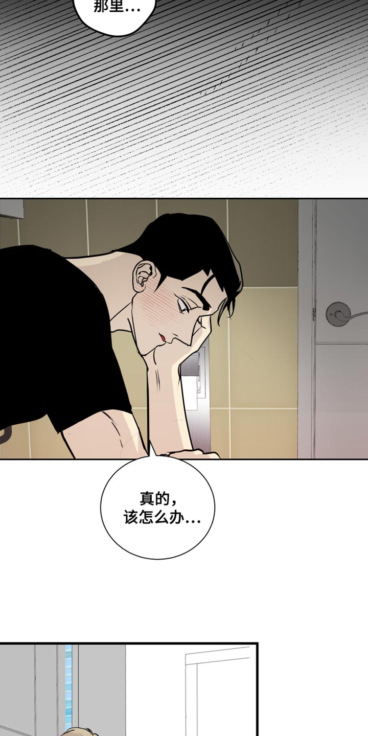 第40章：好丢脸7