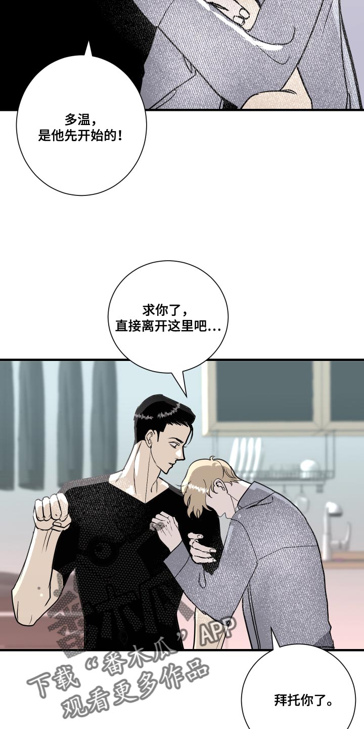 第37章：挑衅2