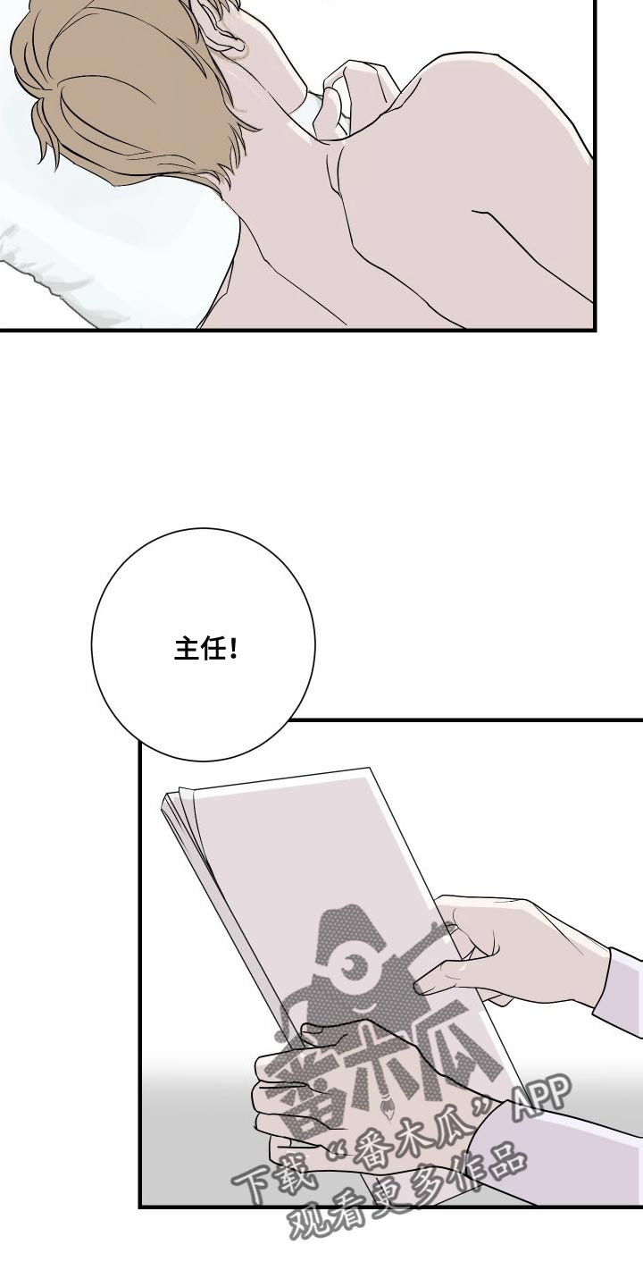 第47章：心里不痛快了12