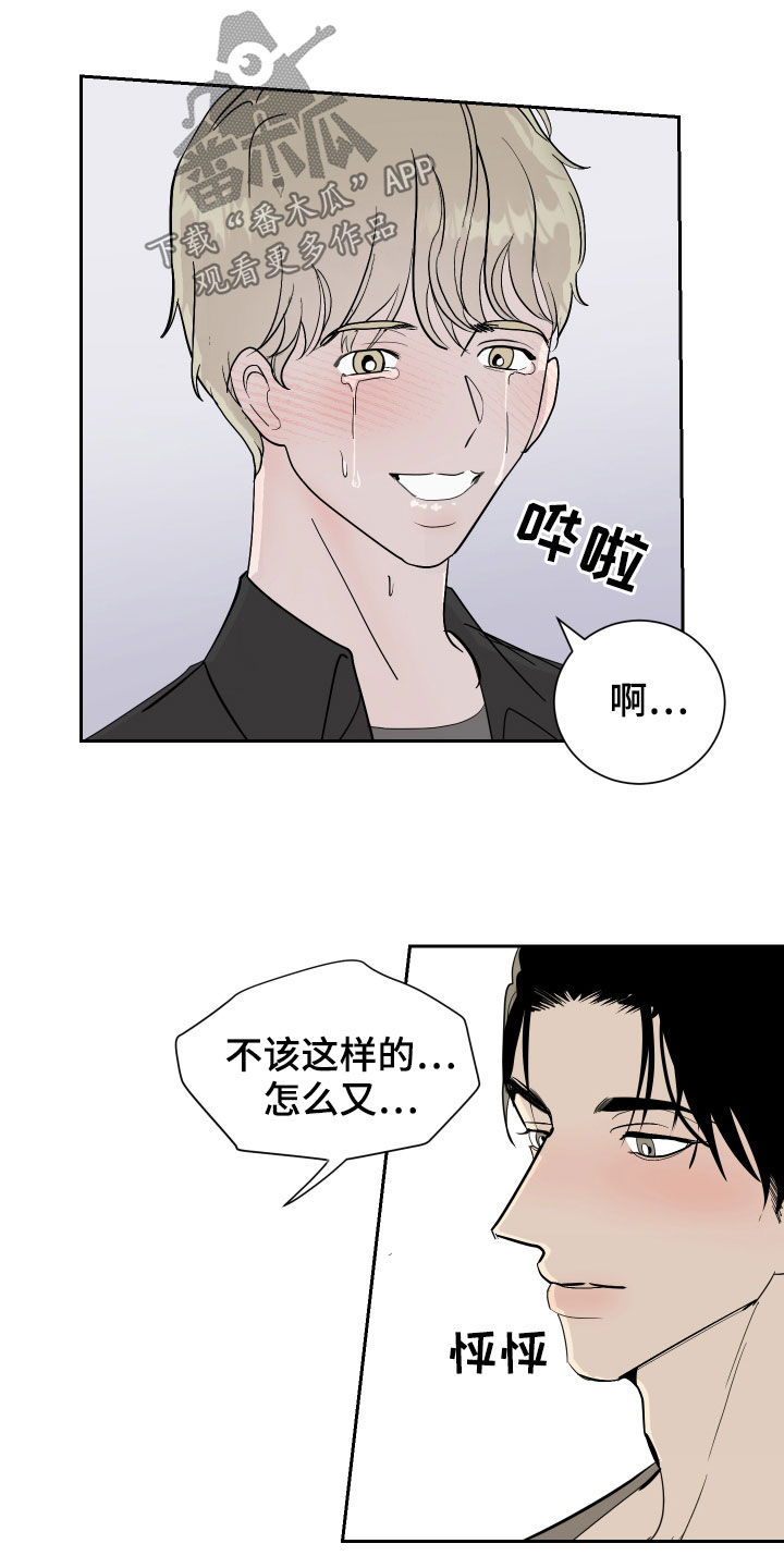 第19章：撞破7
