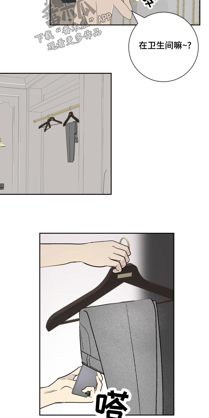 第25章：被发现了6
