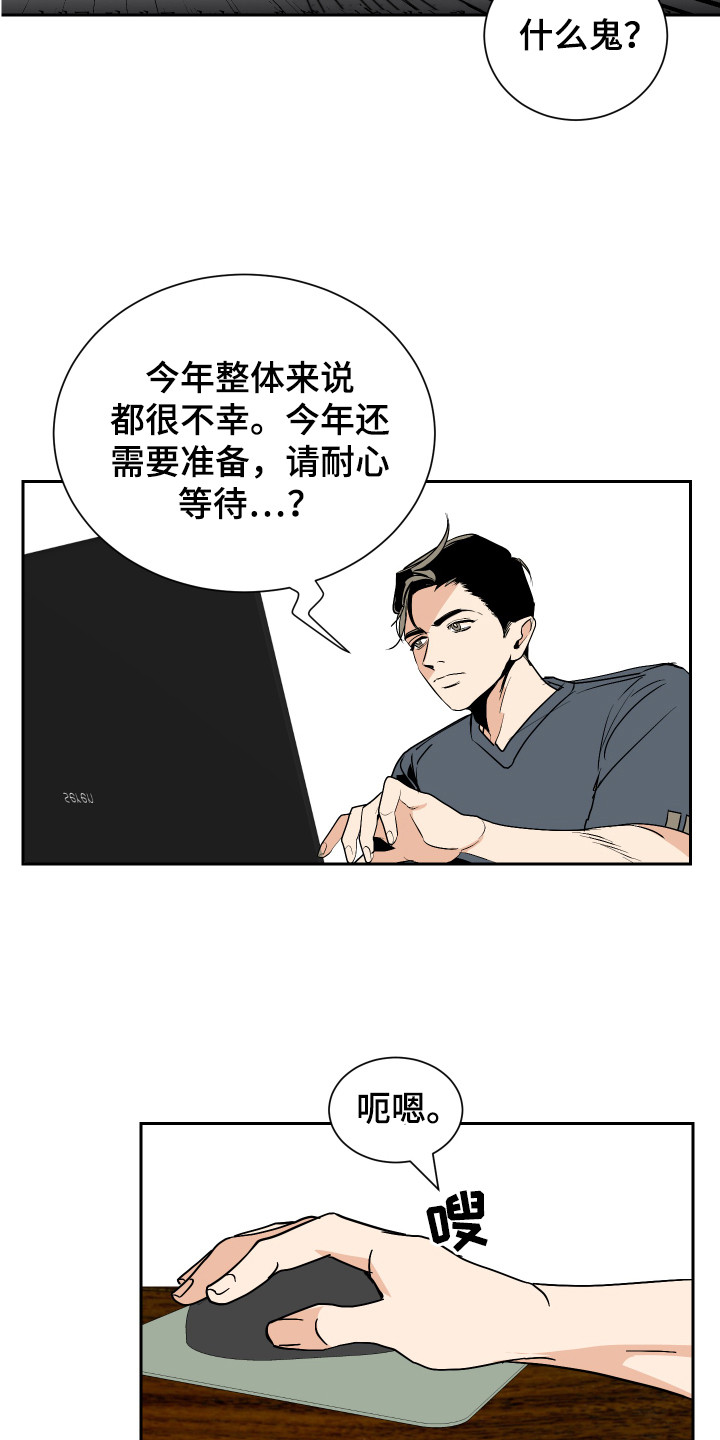 第2章：运势2