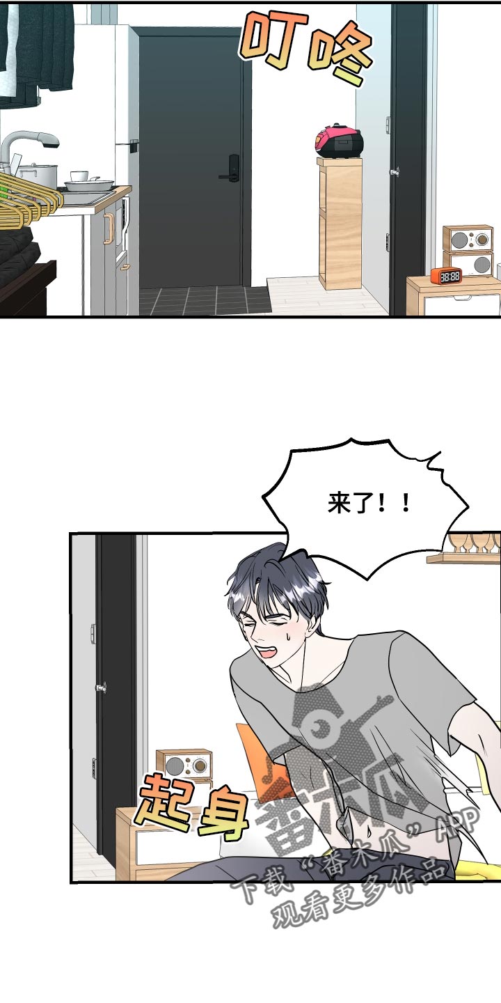 第37章：挑衅12