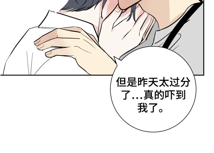 第7章：道歉18