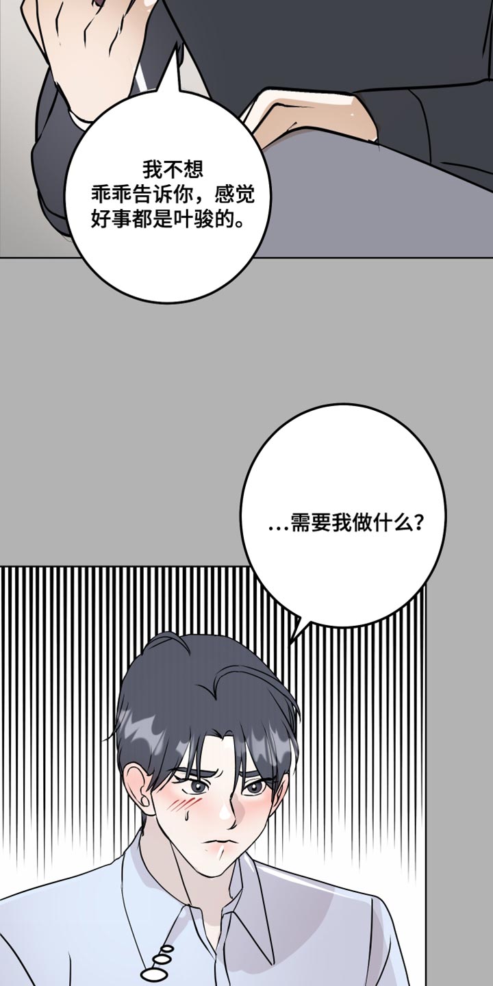 第56章：没有拒绝的权利13
