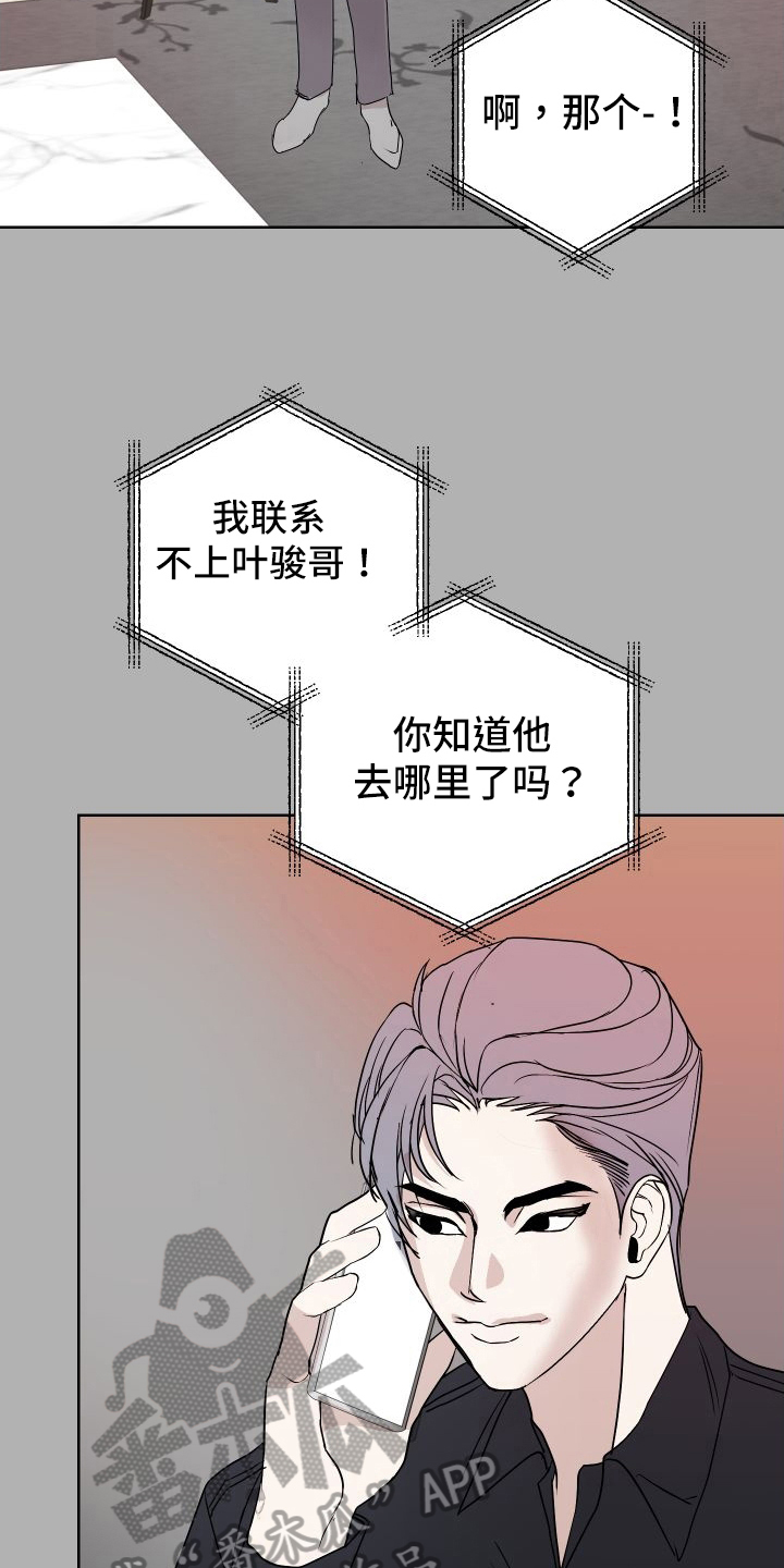 第55章：上门询问14