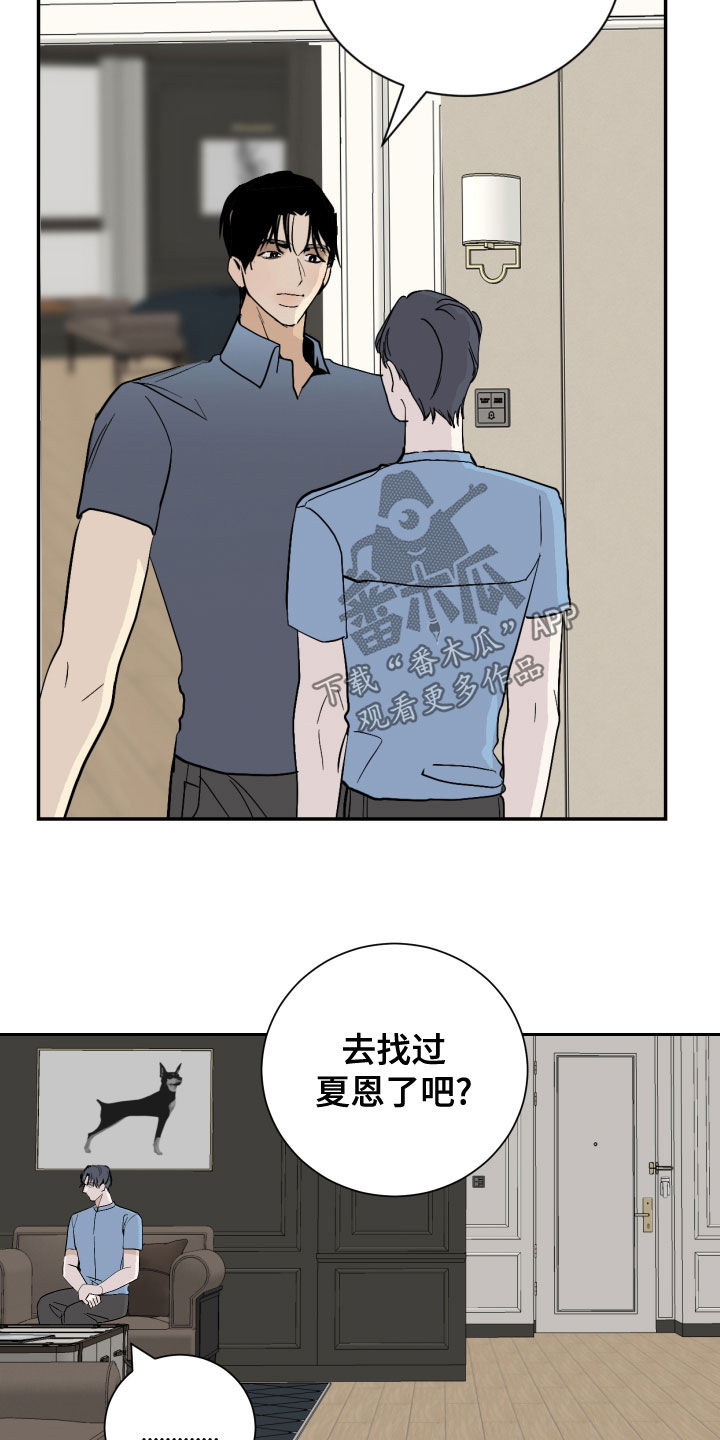 第26章：不想同居6