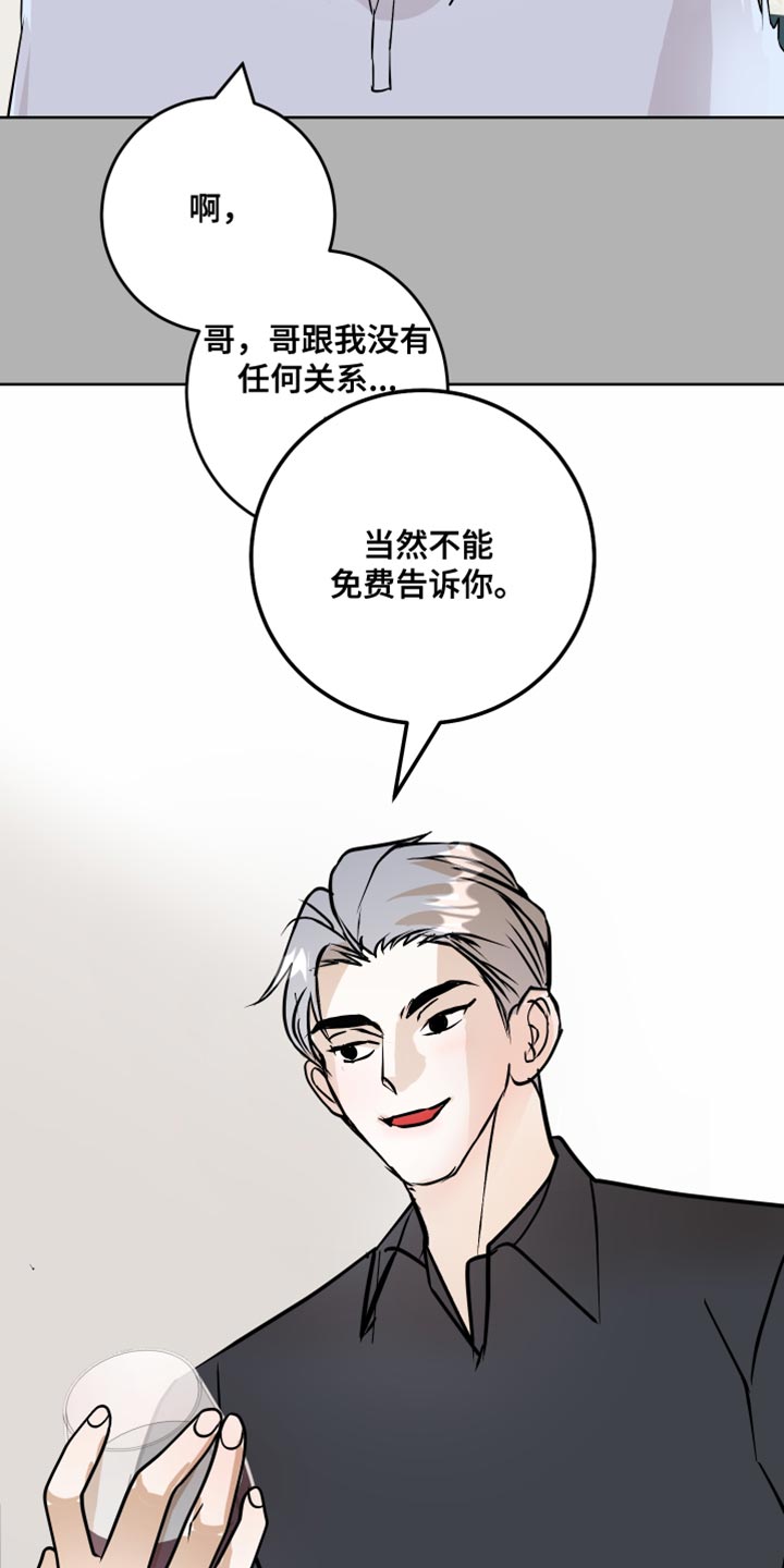 第56章：没有拒绝的权利12