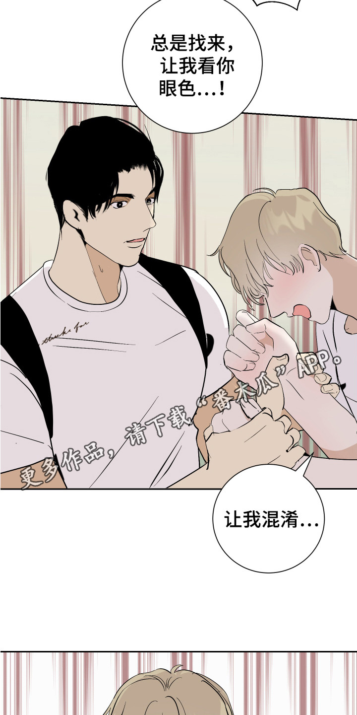 第16章：冷静一点4