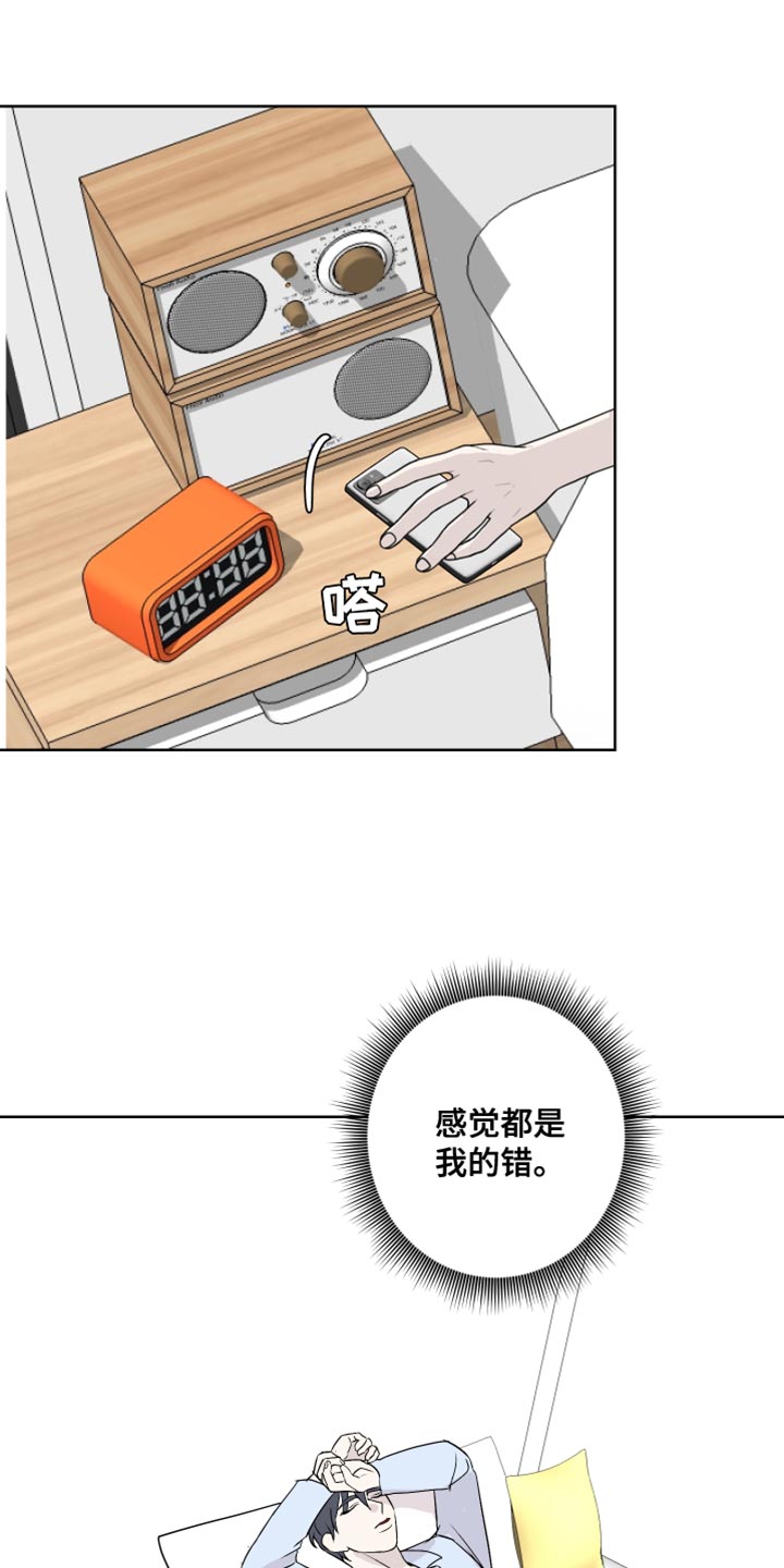 第60章：丢手机4