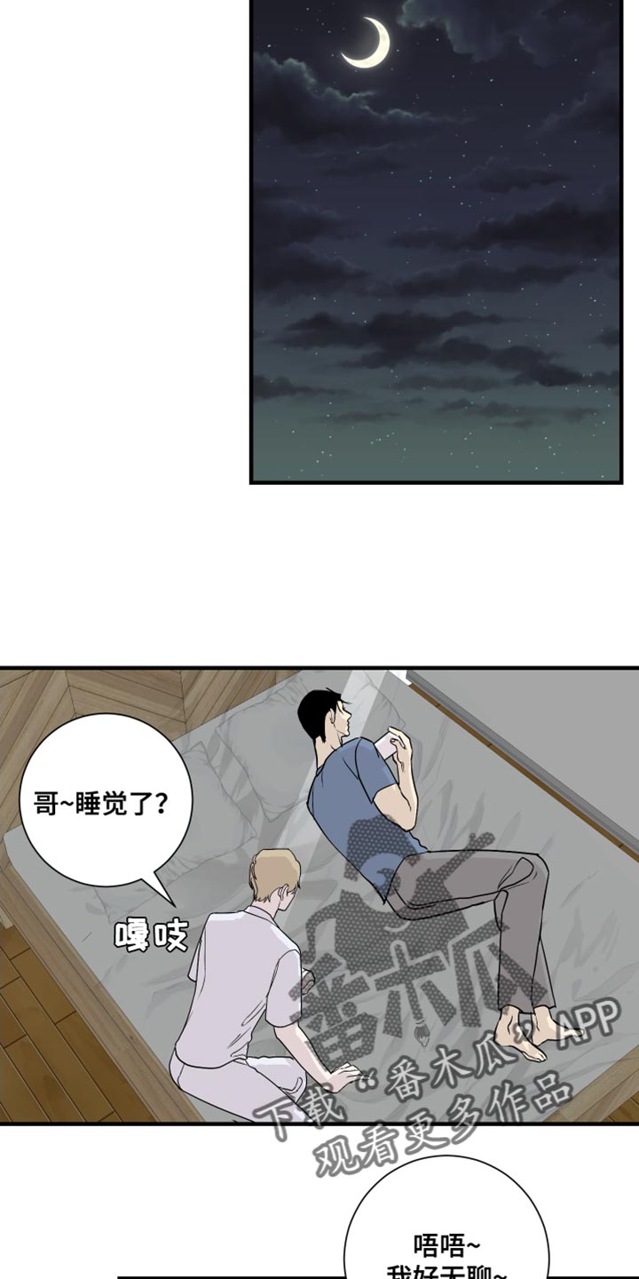 第41章：太疯狂了12