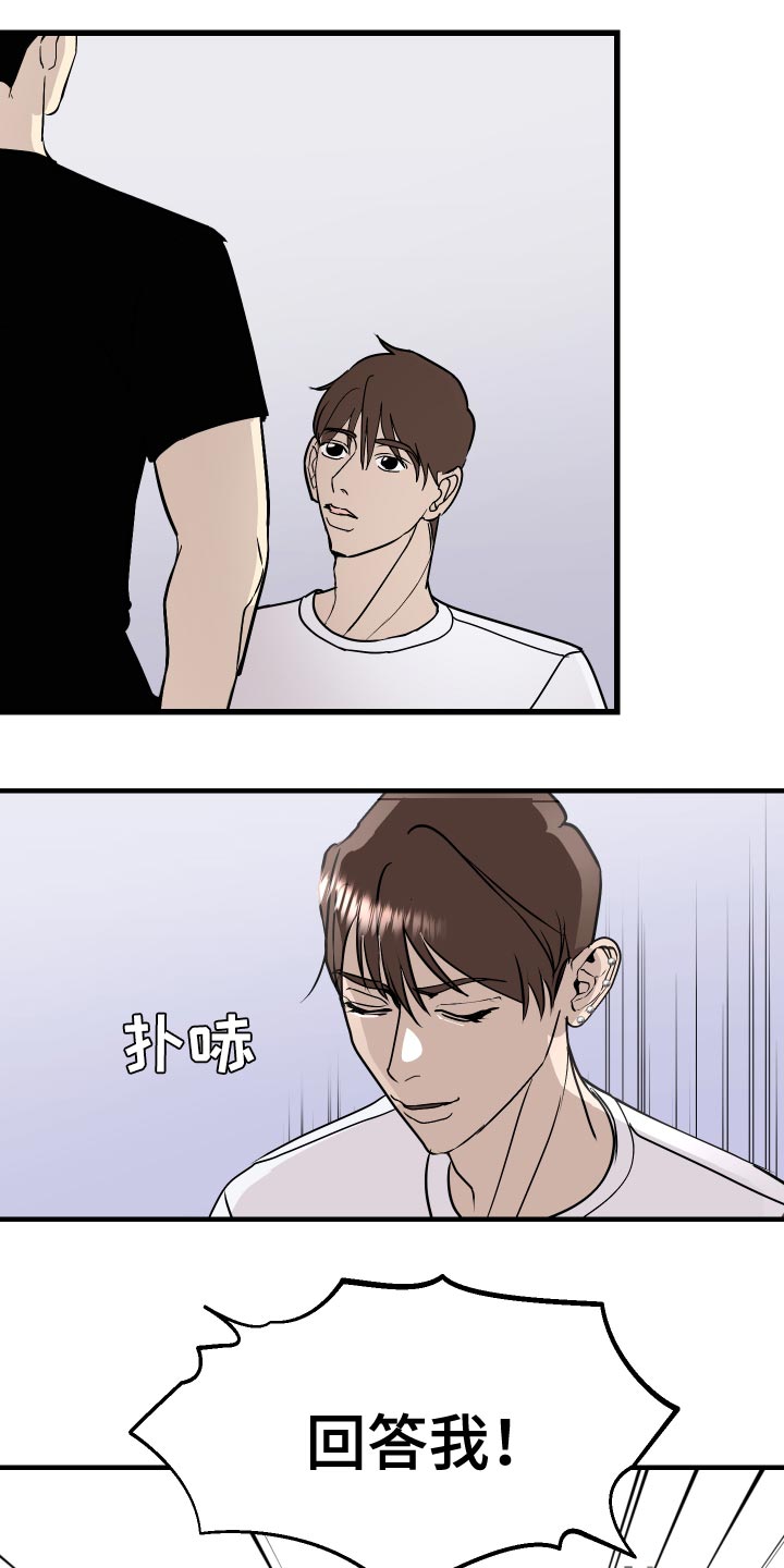 第36章：贼喊捉贼17