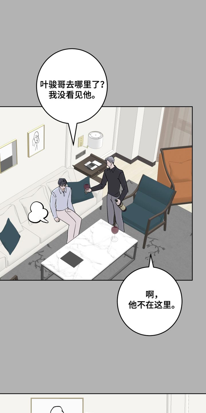 第56章：没有拒绝的权利6