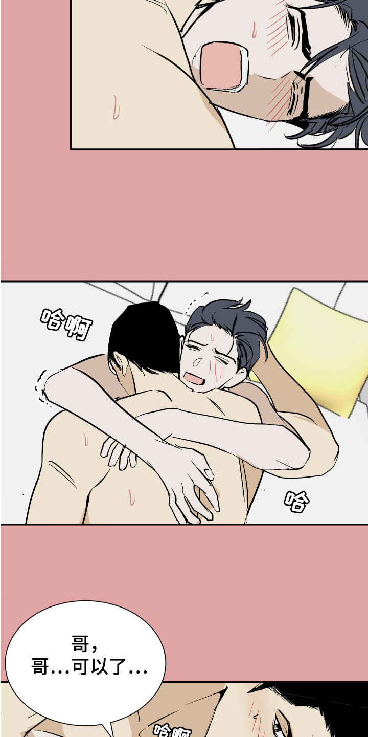 第8章：打起精神10