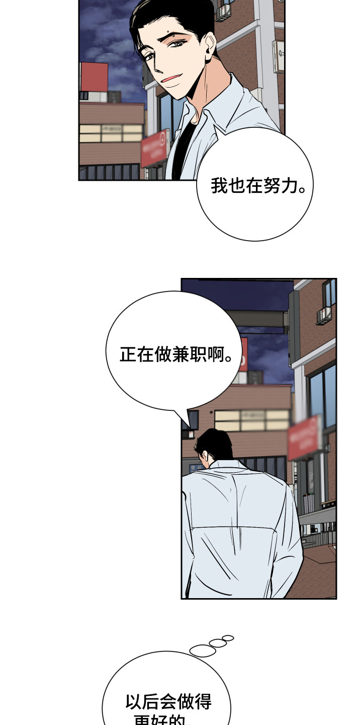 第5章：发牢骚10