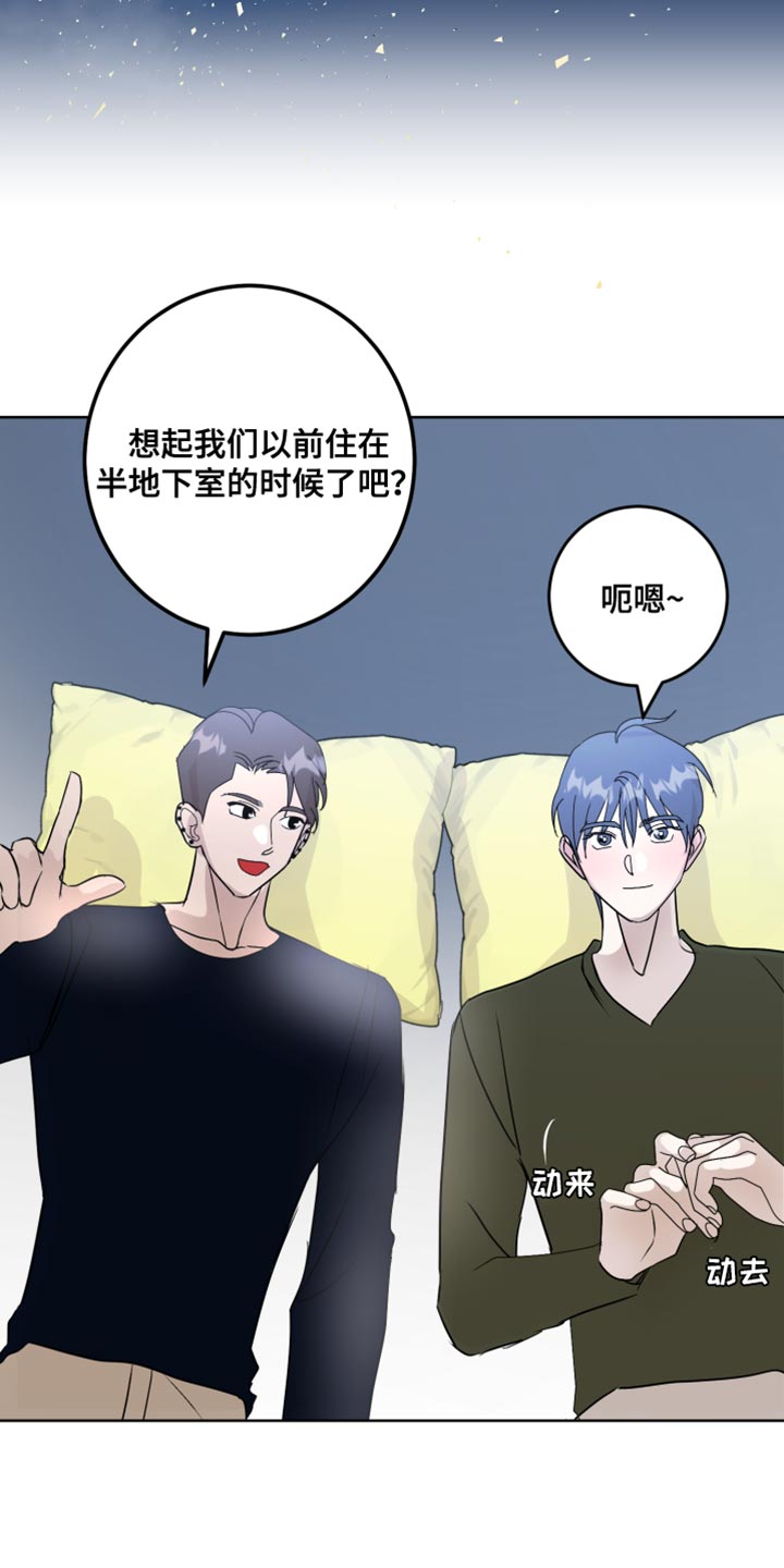 第61章：吃醋计划21