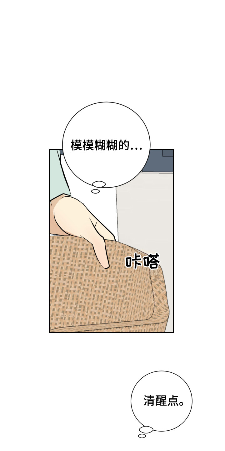 第9章：倒霉事11