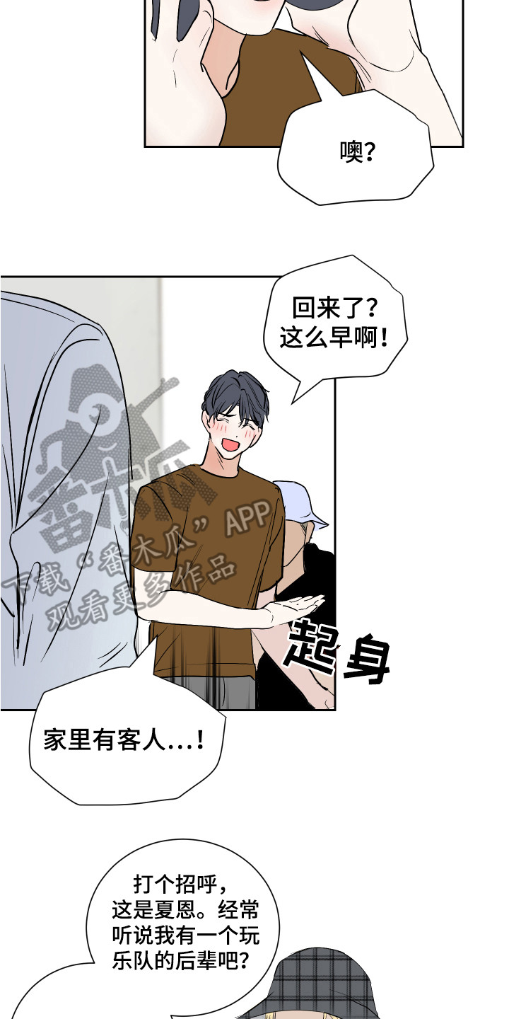 第5章：发牢骚12