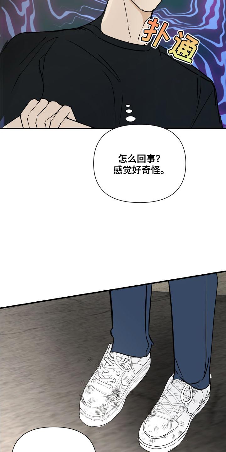 第48章：只想跟你聊聊16