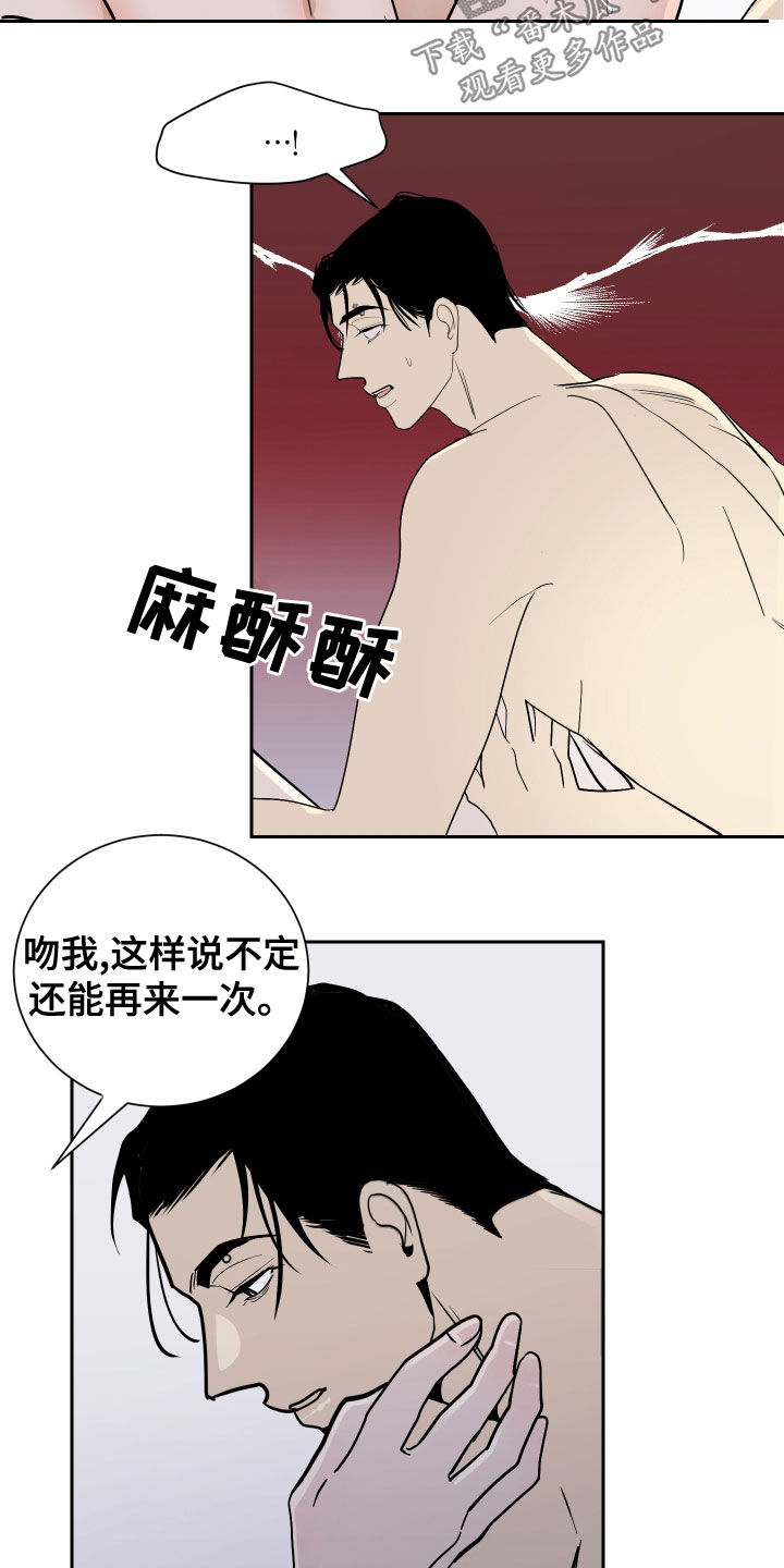 第22章：门票2