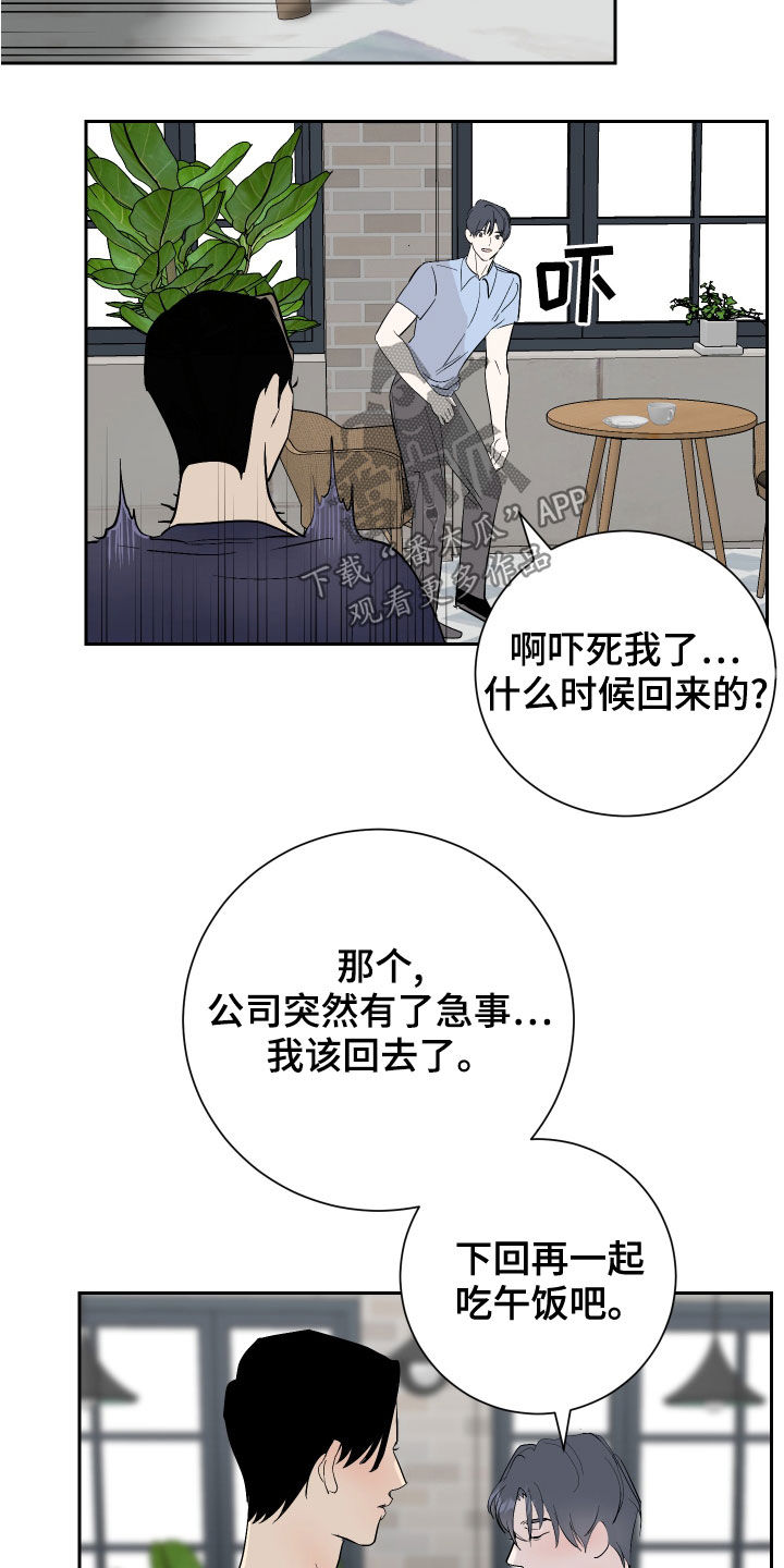 第19章：撞破12