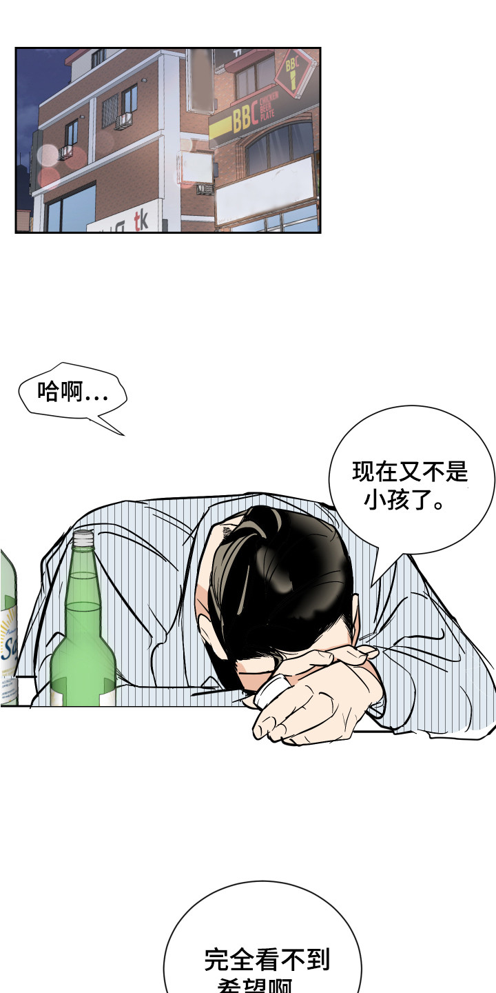 第4章：太累了12