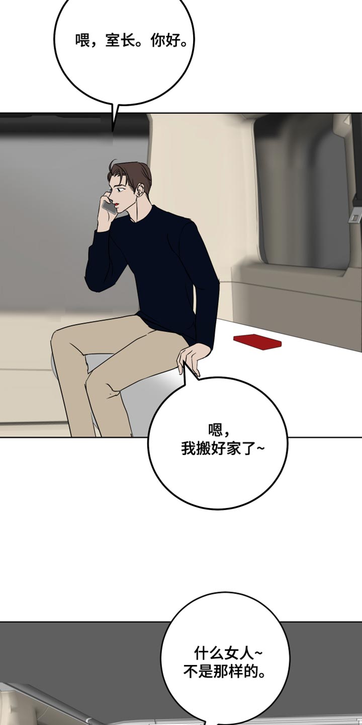 第61章：吃醋计划14