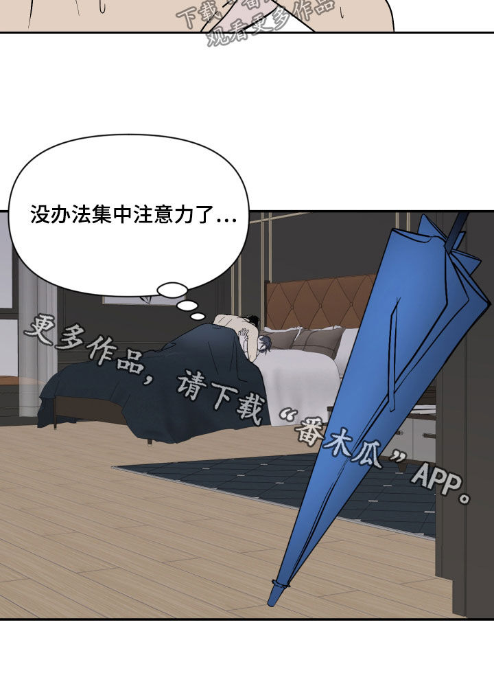 第24章：好消息17