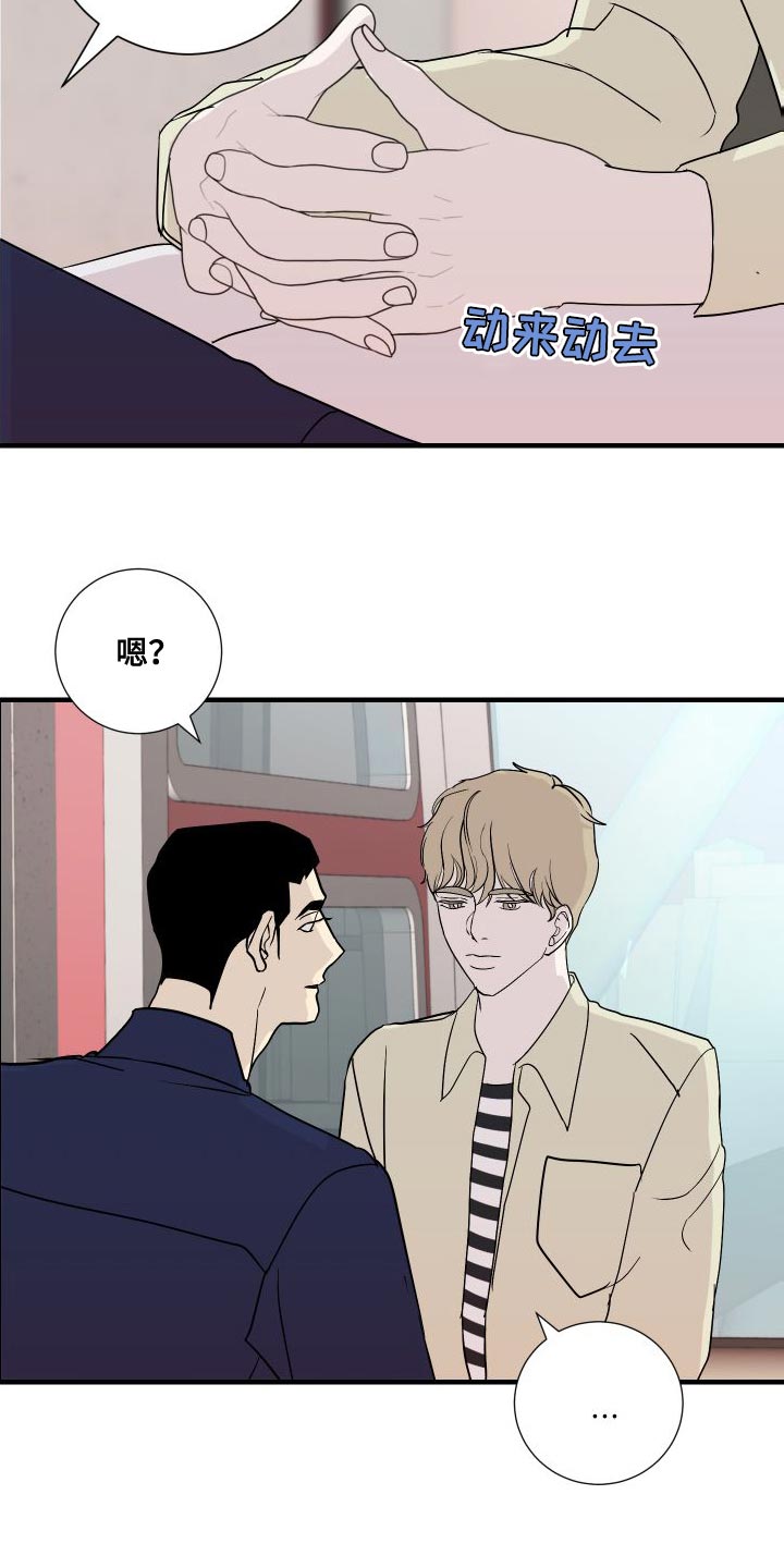 第47章：心里不痛快了5