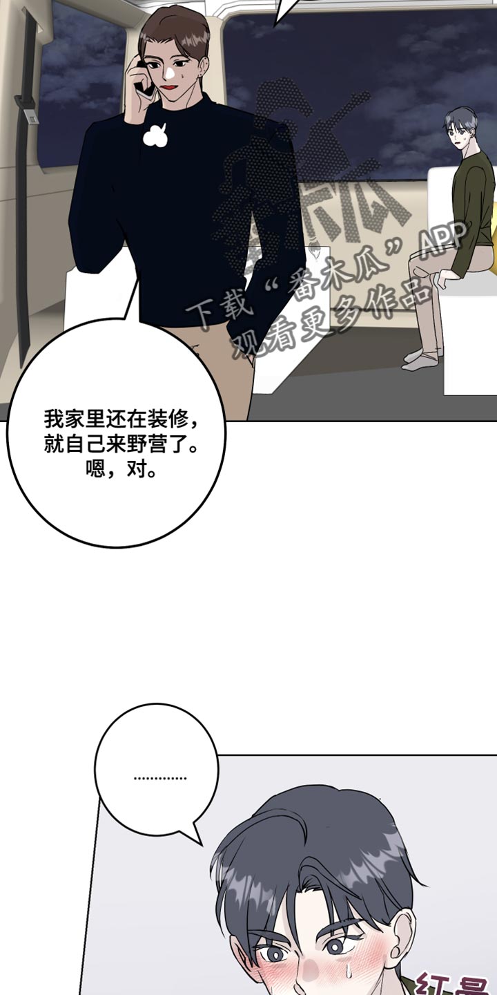 第61章：吃醋计划15