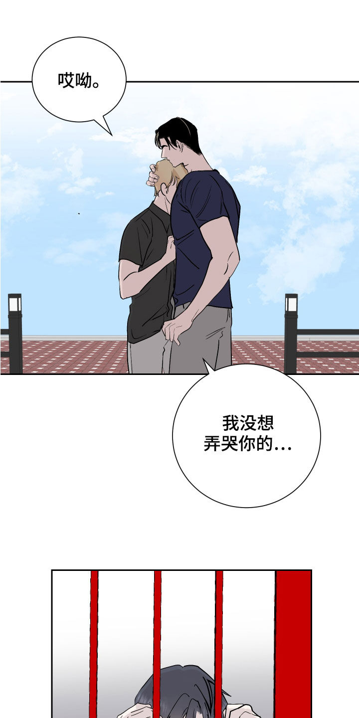 第19章：撞破8