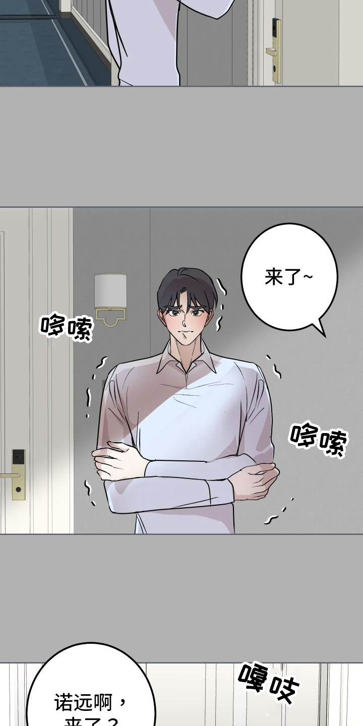 第55章：上门询问19