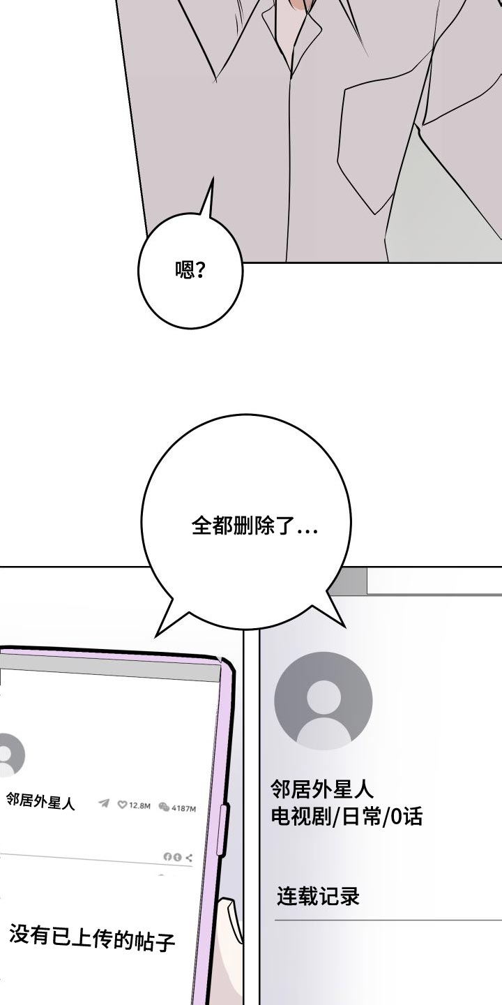 第52章：全部删除了25