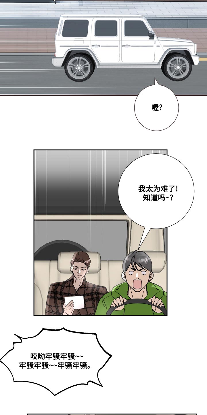 第34章：原来真是你11