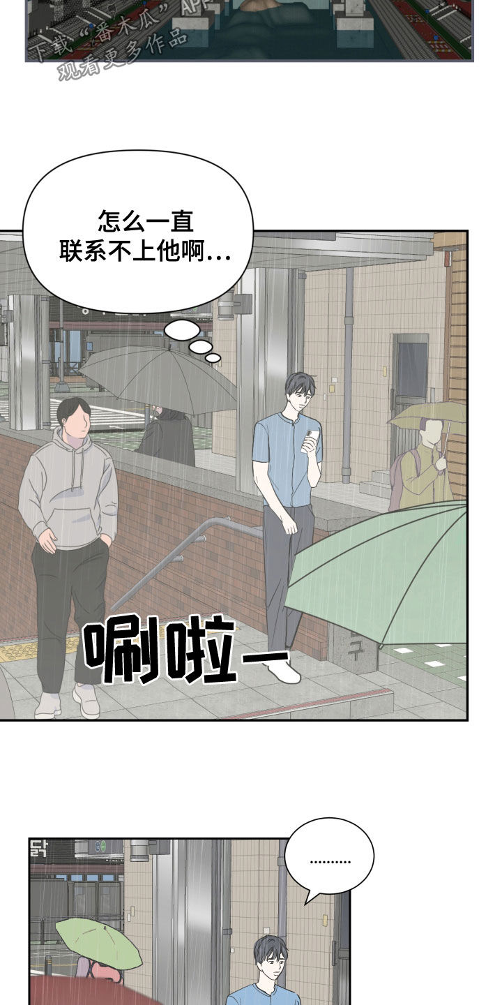 第23章：丑闻7