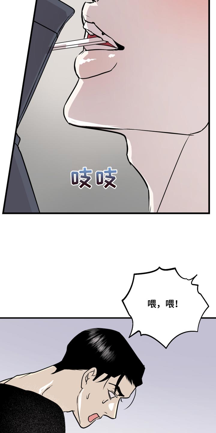 第38章：我看着办8