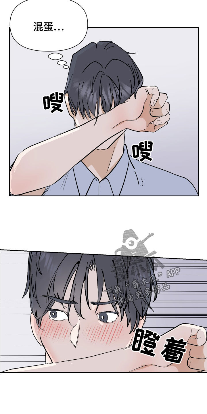 第19章：撞破16