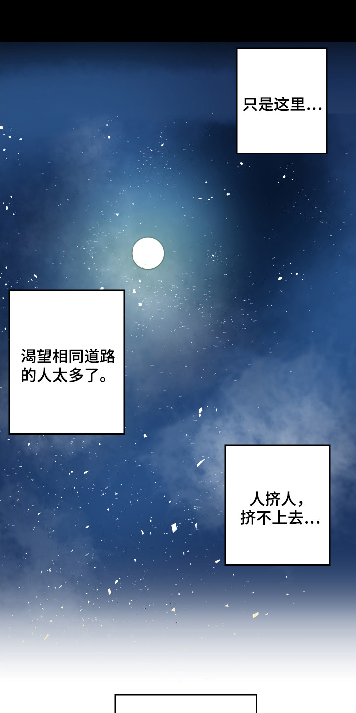 第4章：太累了14