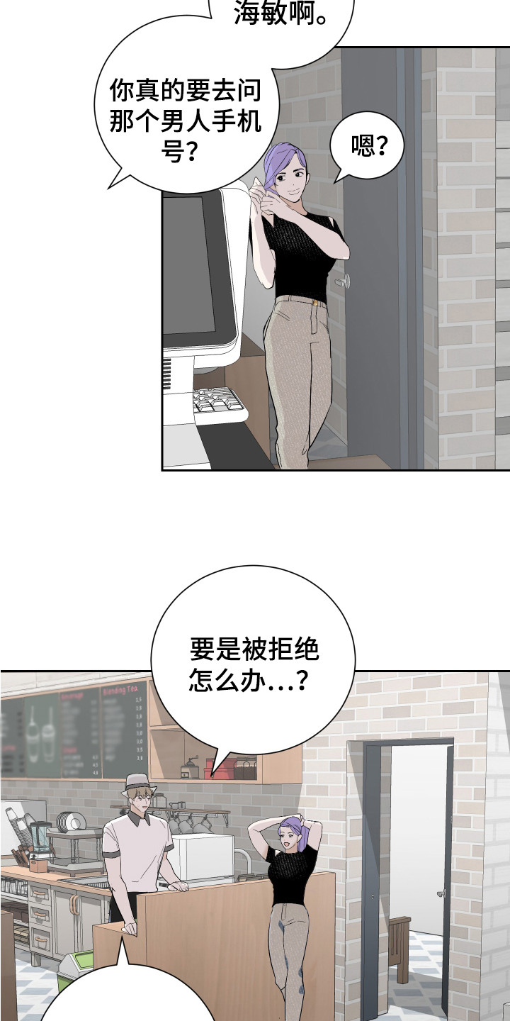 第14章：盯着看8