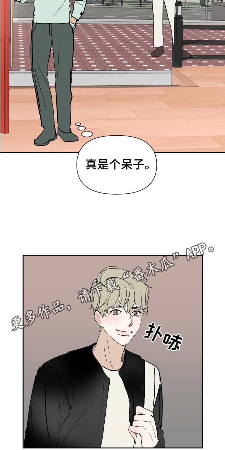 第9章：倒霉事10