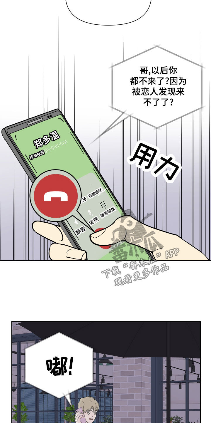 第25章：被发现了15