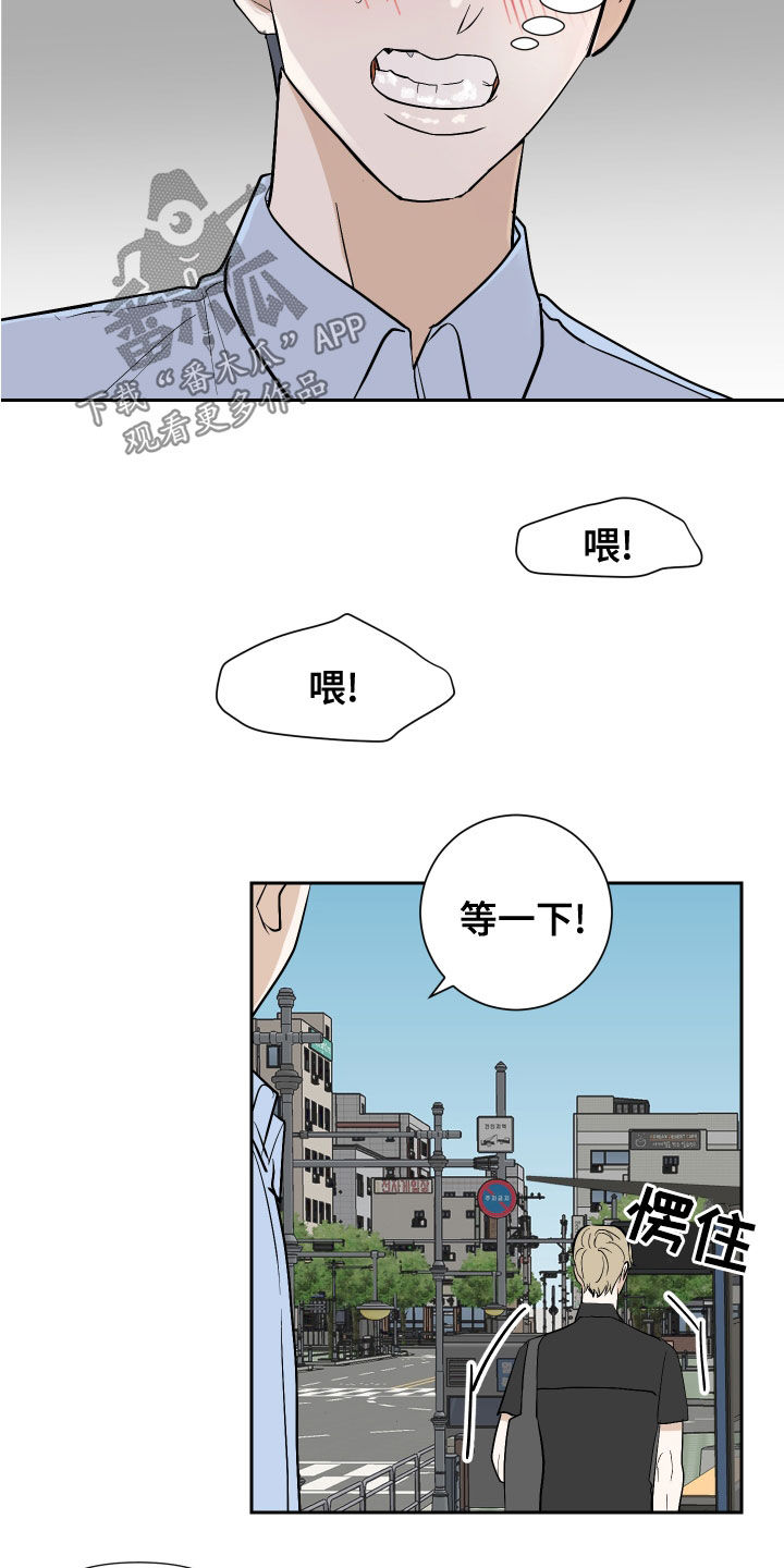 第19章：撞破18