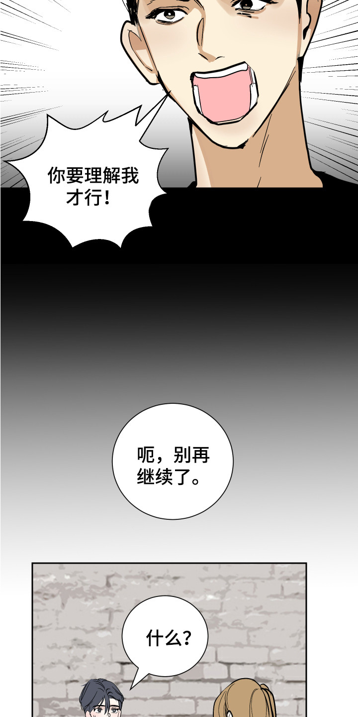 第7章：道歉3