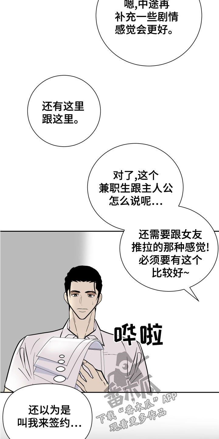 第26章：不想同居17