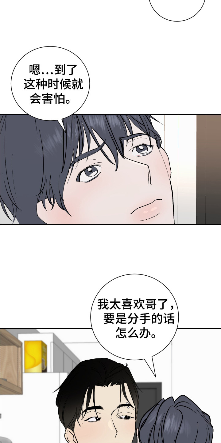 第13章：不安7