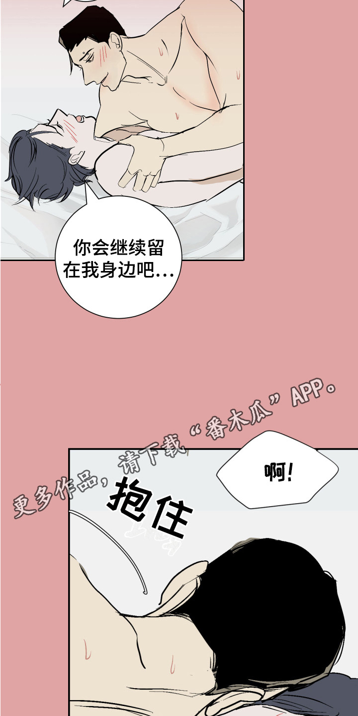 第8章：打起精神9