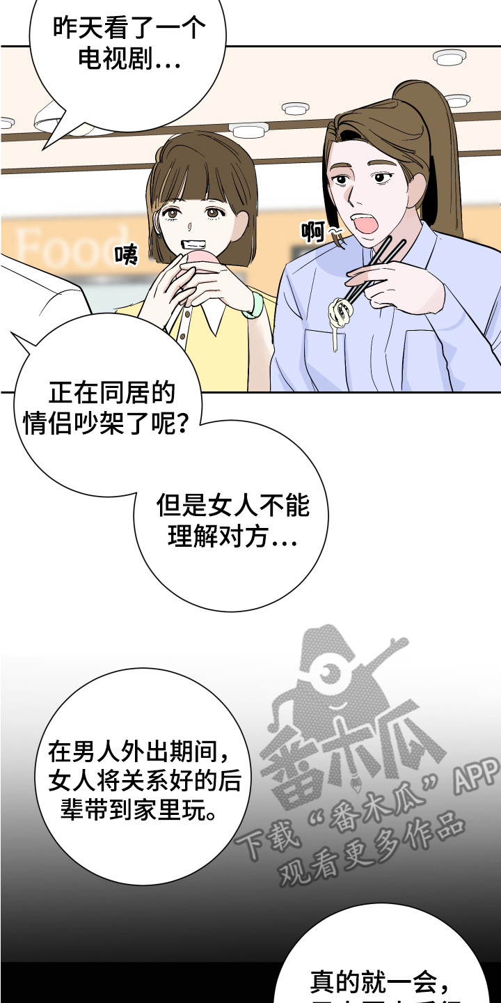 第7章：道歉7