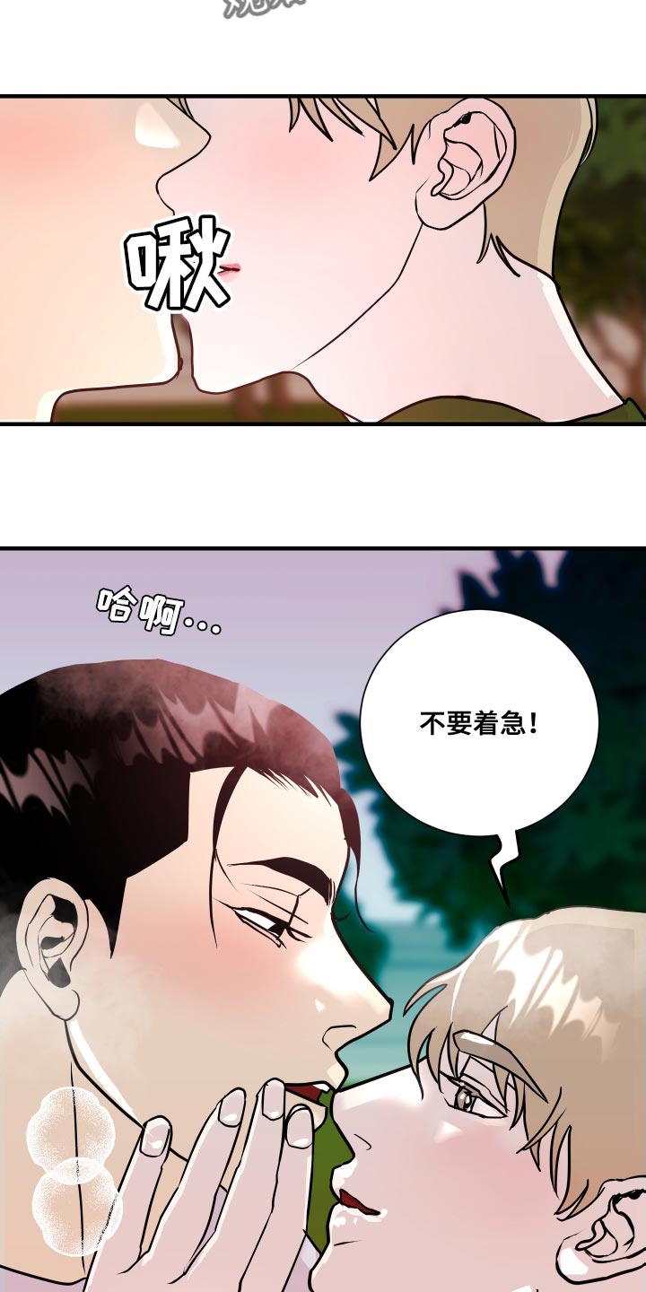 第45章：不要着急！16