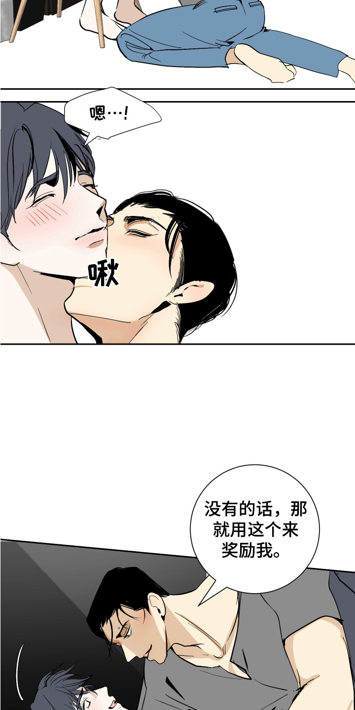 第10章：奖励8