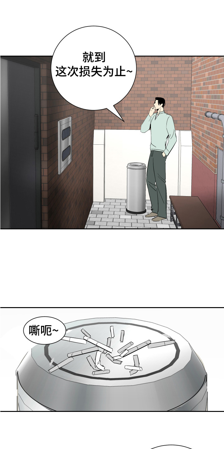 第9章：倒霉事0